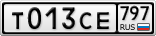 Т013СЕ797