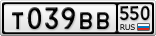Т039ВВ550
