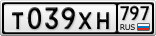 Т039ХН797