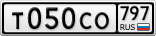 Т050СО797