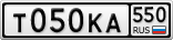Т050КА550