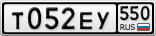 Т052ЕУ550
