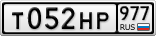 Т052НР977