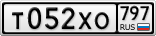 Т052ХО797