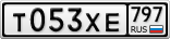 Т053ХЕ797