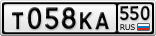 Т058КА550