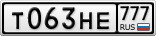 Т063НЕ777