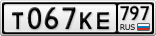 Т067КЕ797
