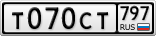 Т070СТ797