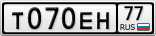 Т070ЕН77