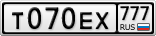 Т070ЕХ777