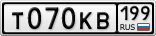 Т070КВ199