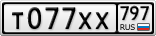 Т077ХХ797