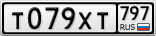 Т079ХТ797