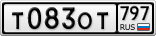Т083ОТ797