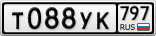 Т088УК797