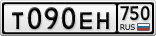 Т090ЕН750