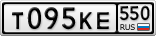 Т095КЕ550