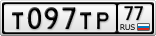 Т097ТР77