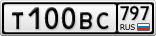 Т100ВС797