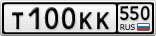 Т100КК550