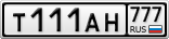 Т111АН777