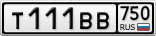 Т111ВВ750