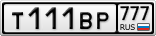 Т111ВР777