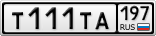 Т111ТА197