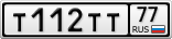 Т112ТТ77