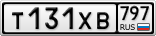 Т131ХВ797