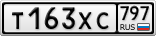 Т163ХС797