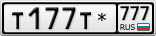 Т177Т*777