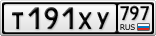 Т191ХУ797
