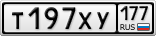 Т197ХУ177
