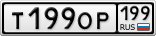 Т199ОР199