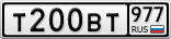 Т200ВТ977