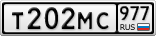 Т202МС977