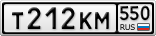 Т212КМ550