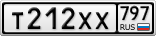 Т212ХХ797