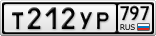 Т212УР797