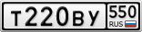 Т220ВУ550