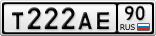 Т222АЕ90