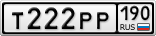 Т222РР190