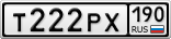 Т222РХ190