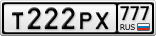Т222РХ777