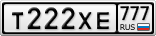 Т222ХЕ777
