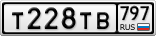 Т228ТВ797