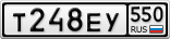 Т248ЕУ550