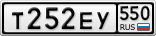 Т252ЕУ550
